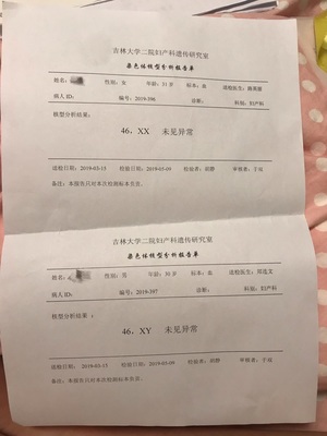 生化之后容易怀孕是真还是假的