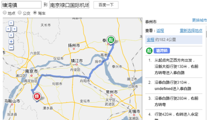 南京到泰州有多少公里
