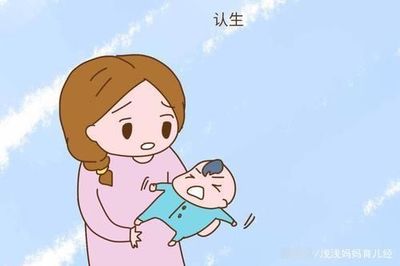 四个月宝宝认生怎么办