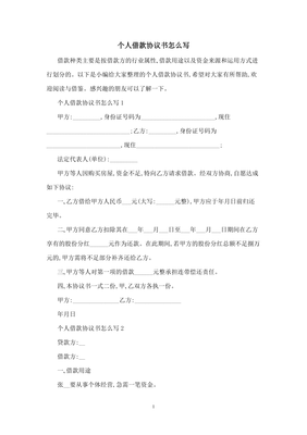 分红协议书怎么写