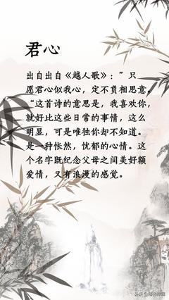 适合给男孩起名的诗词