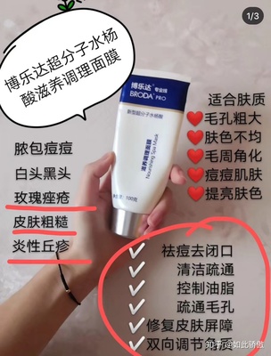 出油痘痘痘印面膜