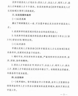 六部门规定