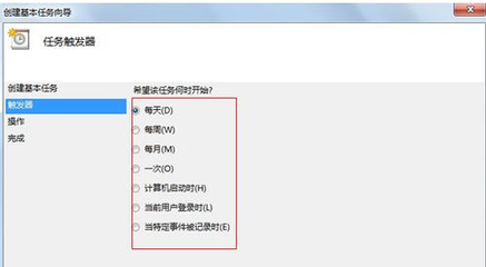 c 设置一段时间后执行程序