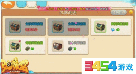弹弹堂怎么玩4v4怎么排