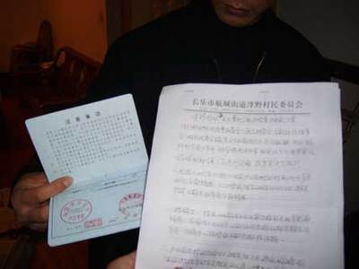 离婚只有户口本可以吗
