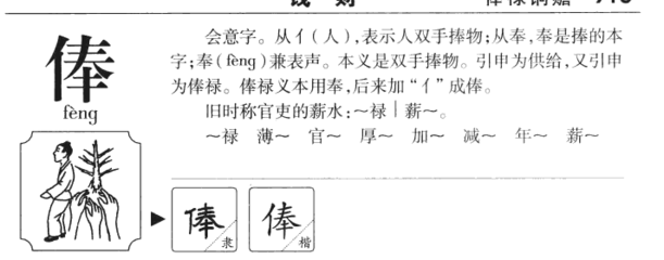 泰字属于五行属什么