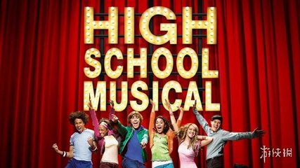Highschoolmusical歌舞青春