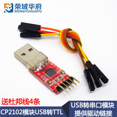 uart下载器是什么意思