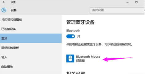 蓝牙鼠标连接不了电脑