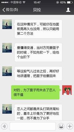 怎么能让男友主动道歉