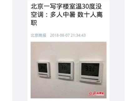 室内温度30度热吗