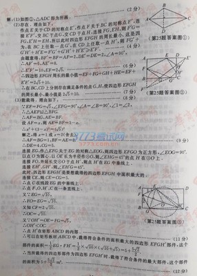 2020年中考数学试卷及答案陕西省