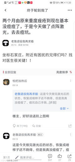 发痘痘忌口
