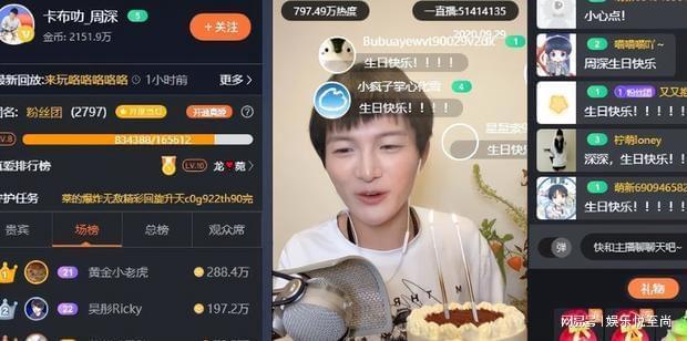 直播网名