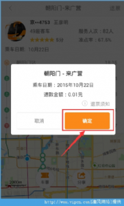 客车退票扣多少手续费