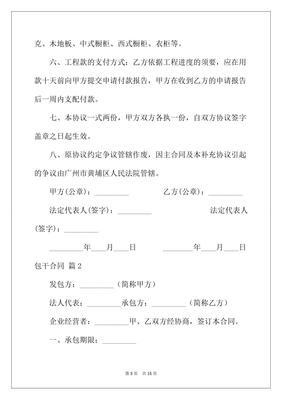 做橱柜需要订合同吗