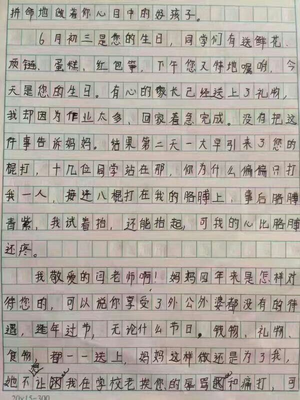 与学生关系怎么写