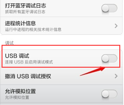 小米手机如何联电脑