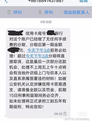 信用卡逾期几个月会被起诉