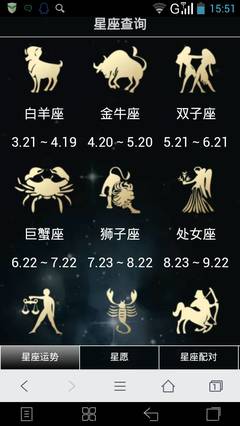 九月二十三号是什么星座