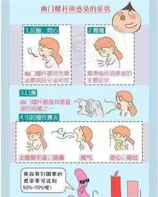 宝宝感染幽门螺旋杆菌