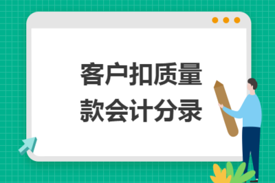 收到违约金计入什么科目