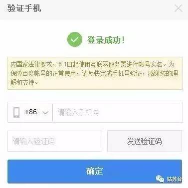 百度网盘为什么要安全认证