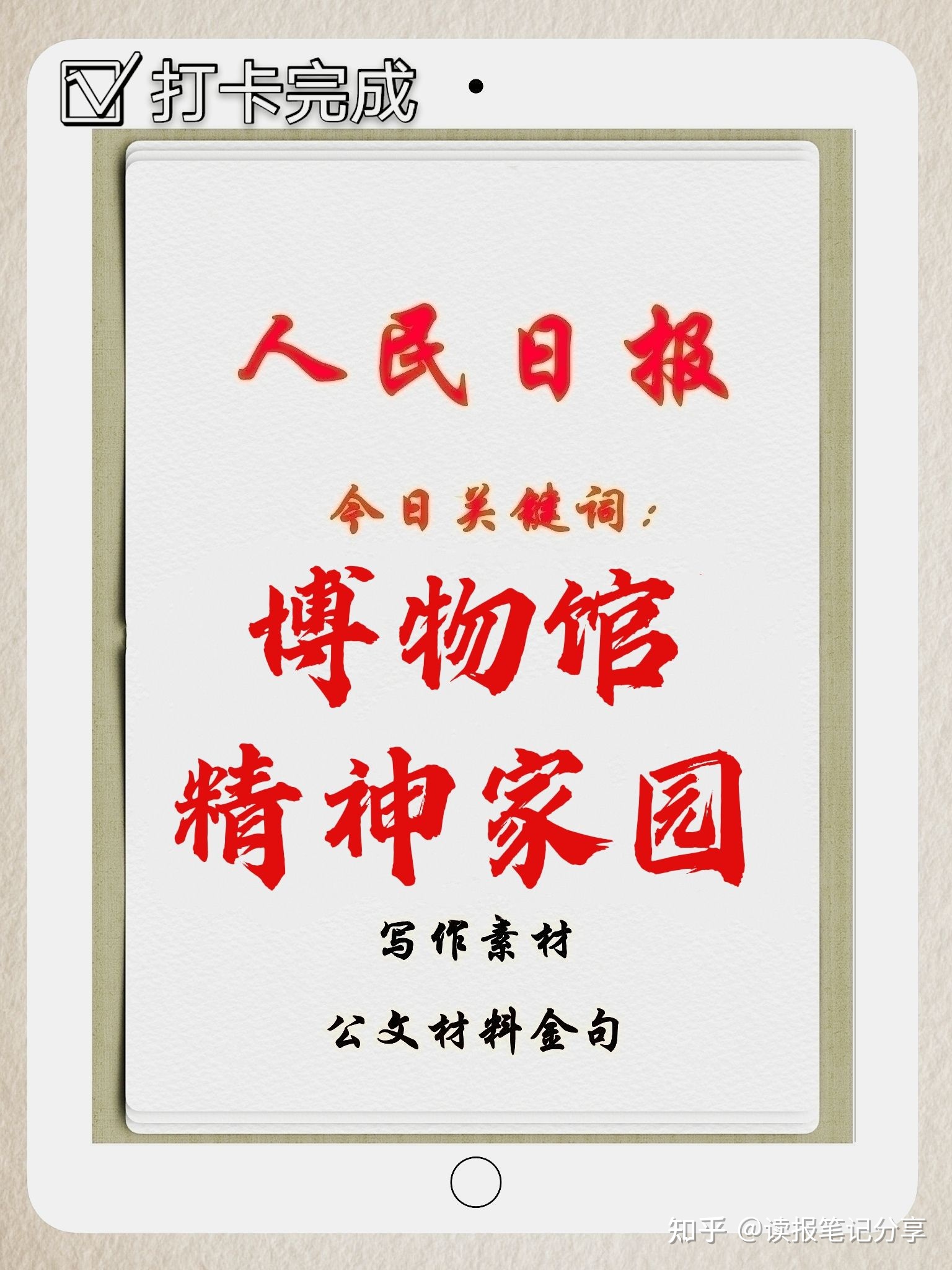 我在博物馆遇见了 作文怎么写