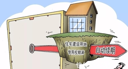房子产权到了