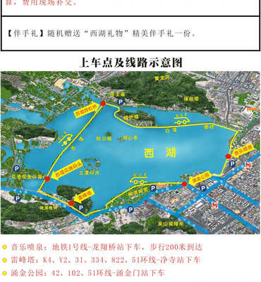 杭州西湖观光车路线图