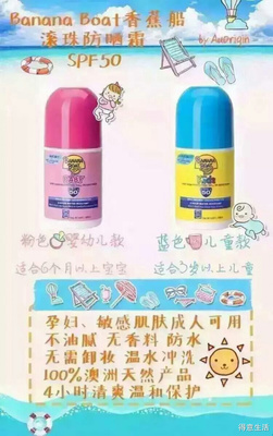 孕妇用什么防晒霜