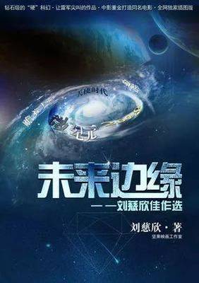科幻网名