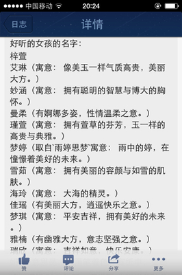 女孩叫梓萱的寓意