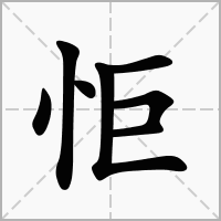 政字取名的寓意
