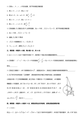 学生数学试卷考试分析怎么写