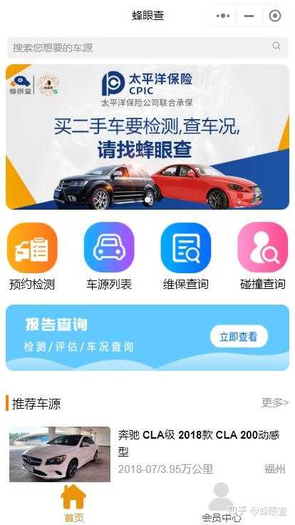 武汉车辆过户