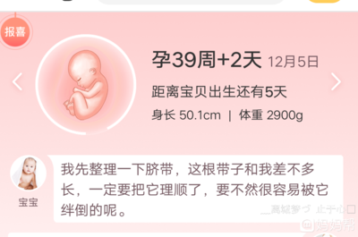 孕39周如何让宝宝发动
