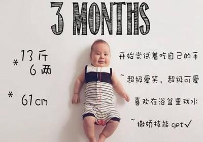 4个月宝宝发育标准表