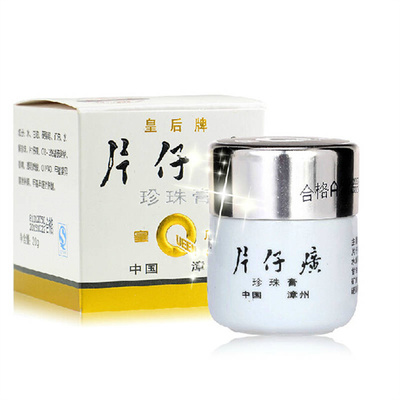 片仔癀护肤品价格
