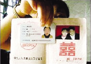 撤销结婚证后有无记录