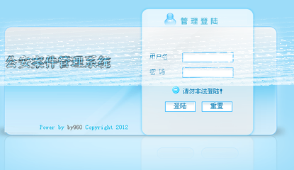案件信息查询平台