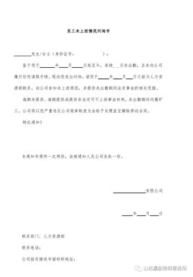 解除合同告知函
