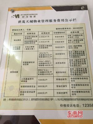 深圳装修垃圾清运费标准