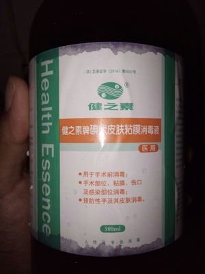 孕妇能用碘伏么