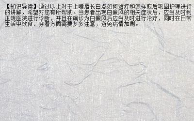 眼角长白点是怎么回事