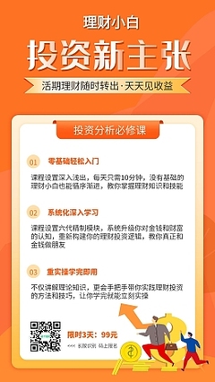 活期转通知理财是什么意思