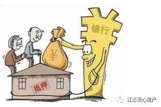 抵押贷款安全吗