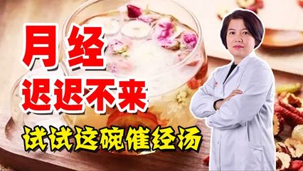 月经一个月没来怎么办