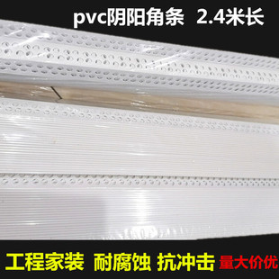 装修用的阴阳角塑料角